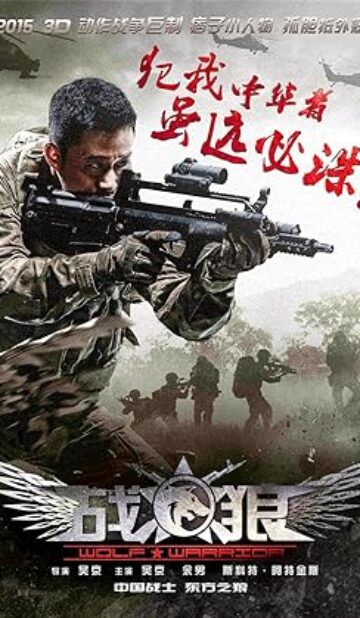 Wolf Warrior (2015) izle