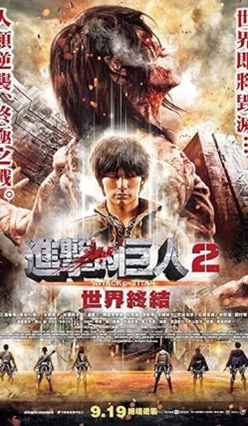 Attack on Titan: Part 2 (2015) izle