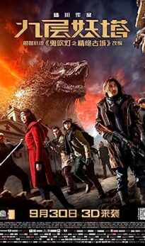 Chronicles of the Ghostly Tribe (2015) izle