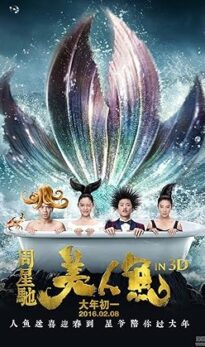 The Mermaid (2016) izle