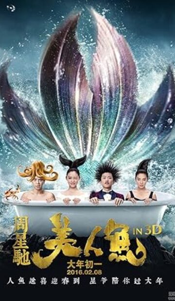 The Mermaid (2016) izle