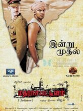 Madrasapattinam (2010) izle