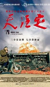 A Touch of Sin (2013) izle