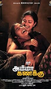 Amma Kanakku (2016) izle