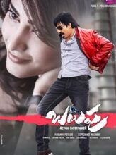 Balupu (2013) izle