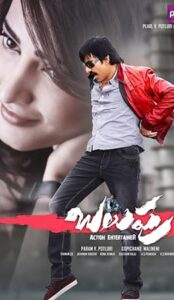 Balupu (2013) izle