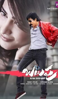 Balupu (2013) izle