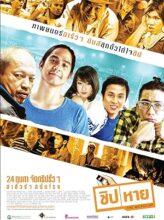 The Microchip (2011) izle