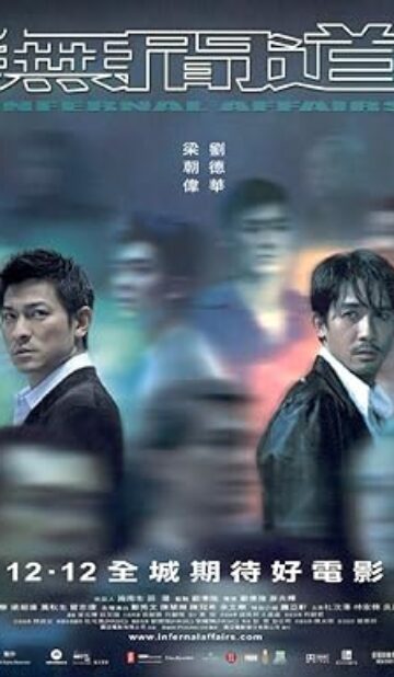 Infernal Affairs (2002) izle