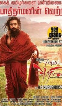 7aum Arivu (2011) izle