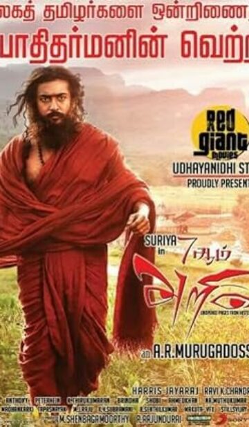 7aum Arivu (2011) izle