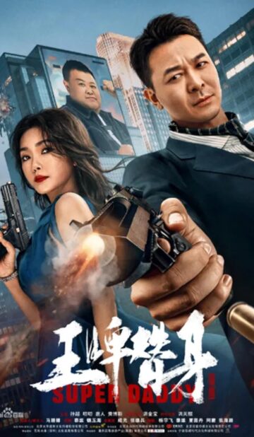 Super Daddy (2023) izle