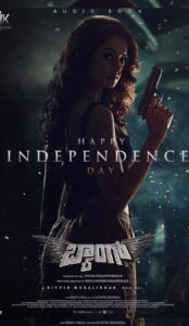 Baang (2023) izle