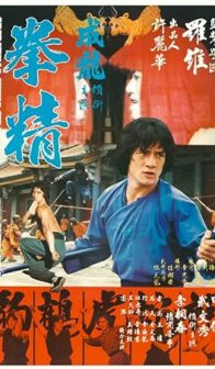 Spiritual Kung Fu (1978) izle