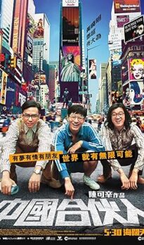 American Dreams in China (2013) izle