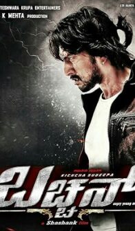 Bachchan (2013) izle