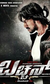 Bachchan (2013) izle