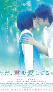 Heavenly Forest (2006) izle