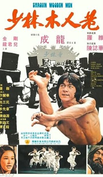 Shaolin Wooden Men (1976) izle