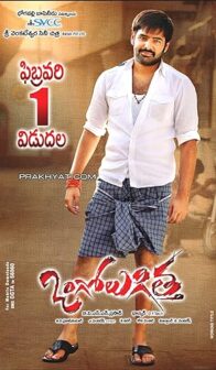 Ongole Githa (2013) izle