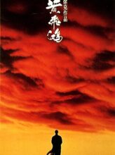 Once Upon a Time in China (1991) izle