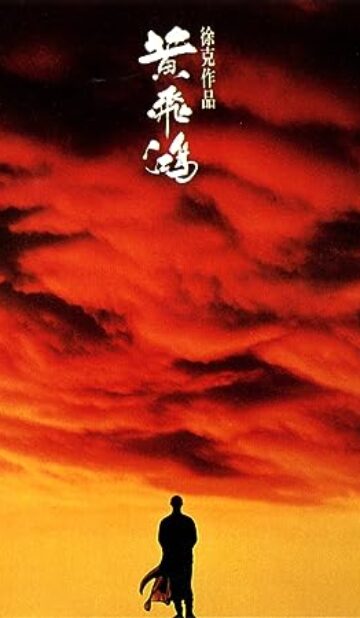 Once Upon a Time in China (1991) izle