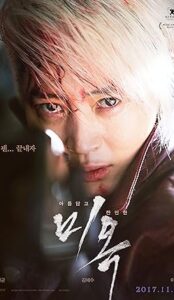 A Special Lady (2017) izle