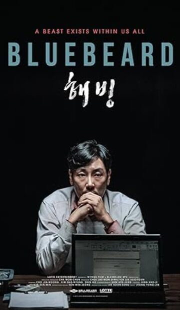 Bluebeard (2017) izle