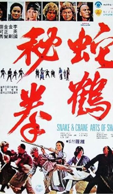 Snake and Crane Arts of Shaolin (1978) izle