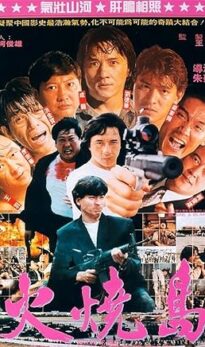 Island of Fire (1990) izle