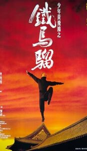 Iron Monkey (1993) izle