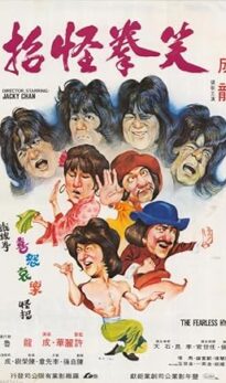 The Fearless Hyena (1979) izle