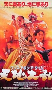 Once Upon a Time in China 2 (1992) izle