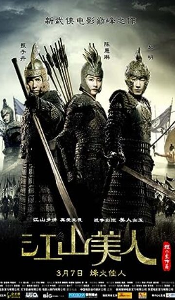 An Empress and the Warriors (2008) izle