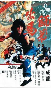 The Young Master (1980) izle