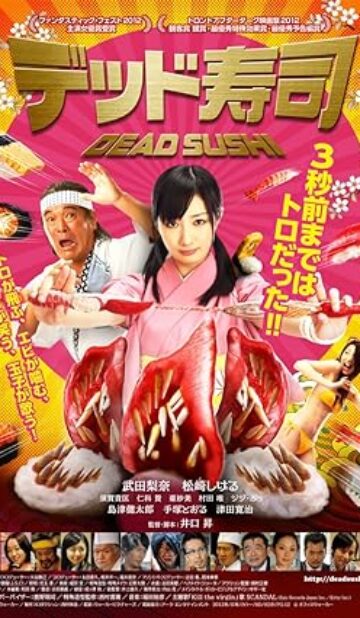 Dead Sushi (2012) izle