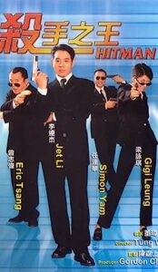Contract Killer (1998) izle