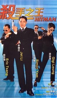 Contract Killer (1998) izle
