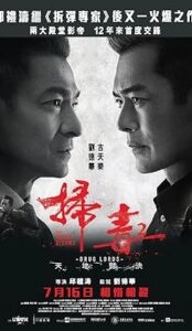 The White Storm 2: Drug Lords (2019) izle