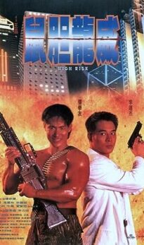 High Risk (1995) izle