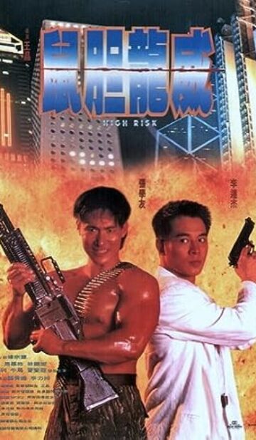 High Risk (1995) izle