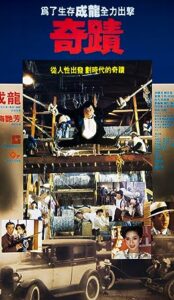 Miracles: The Canton Godfather (1989) izle