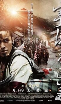 Warriors of the Rainbow: Seediq Bale I (2011) izle