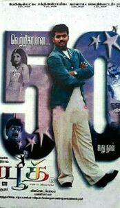 Youth (2002) izle
