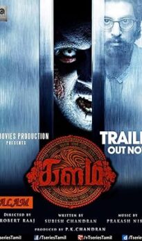 Kalam (2016) izle