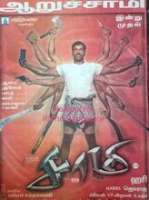 Saamy (2003) izle