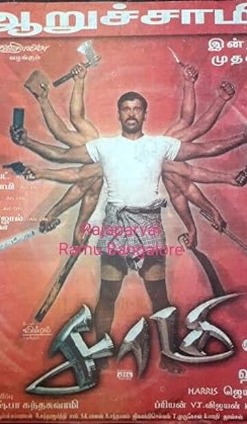 Saamy (2003) izle