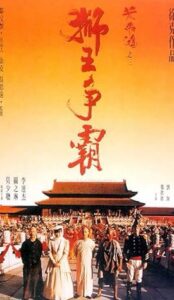 Once Upon a Time in China 3 (1992) izle