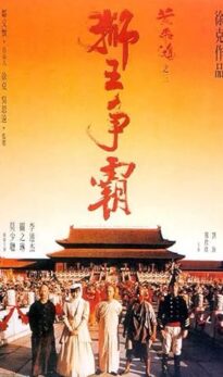 Once Upon a Time in China 3 (1992) izle