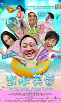 The Fantastic Water Babes (2010) izle